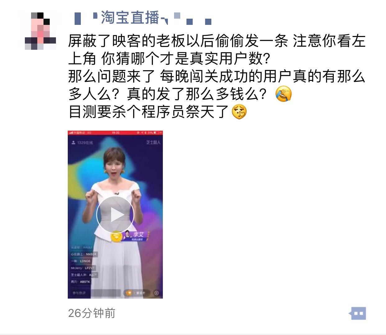 网传映客直播人数造假,相差1000倍