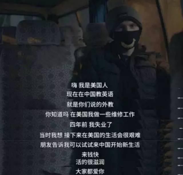 清华外籍留学生骗中国女友750余万元,部分还转