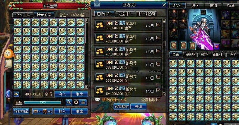 DNF黑商囤一仓库货 一月没上被封永久,直言后