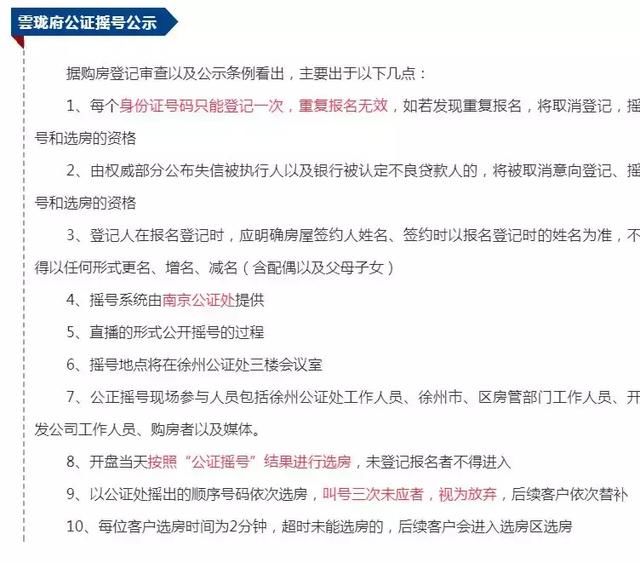 变天了!房价暴跌50%,徐州还能否重回6、7千的