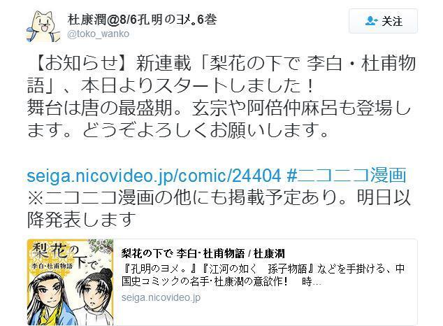 诗人的搞基日常 岛国漫画家创作李白杜甫同人漫画 诗人的搞基日常 岛国漫画家创作李白杜甫同人漫画