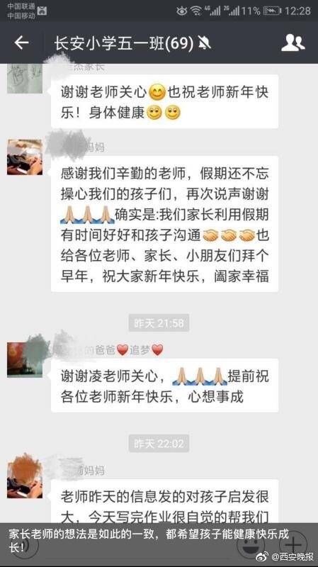 陕西山村教师给留守儿童家长布置另类寒假作业