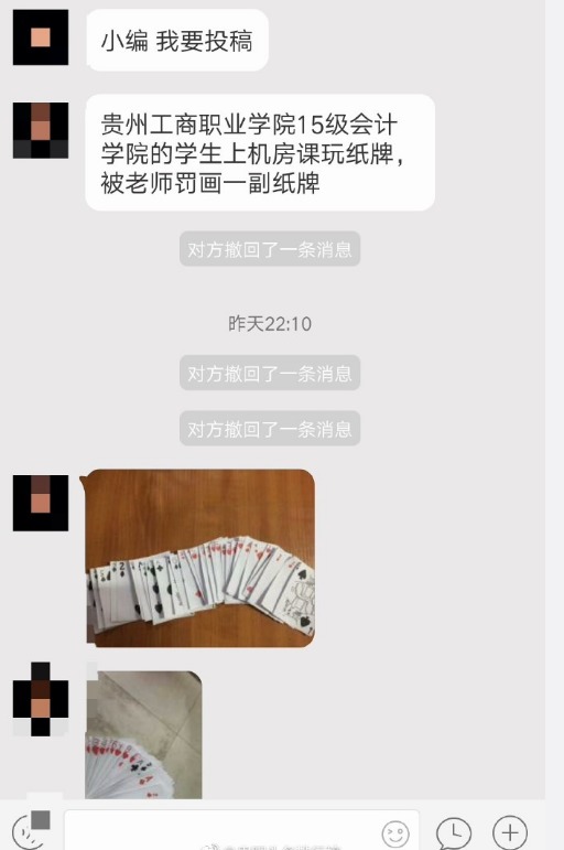 贵阳高校学生上课玩纸牌 被老师罚画一副纸牌