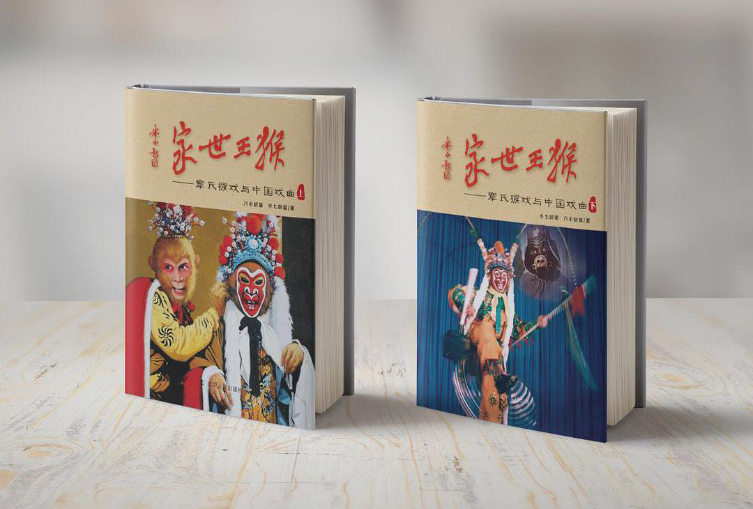 《猴王世家》杭州西西弗首发,六小龄童重温百