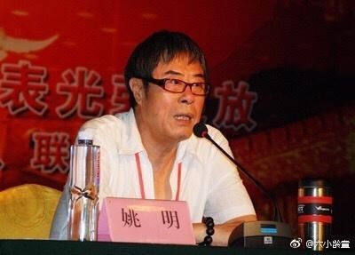 姚明抢救无效去世,享年69岁,曾为西游记创作经