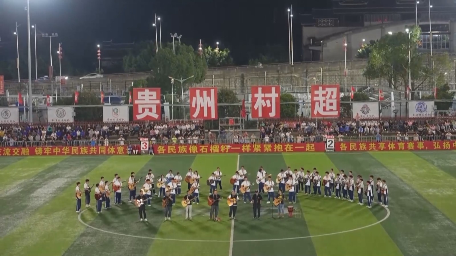 贵州“村超”一周年 榕江县万名群众自发庆祝_北京时间