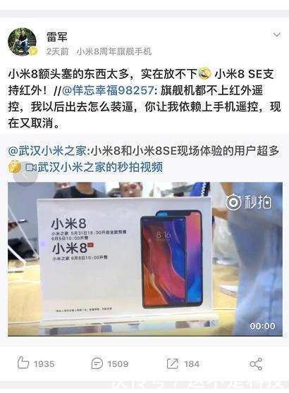 小米8偷工减料? 雷军微博回应, 原来小米8和小