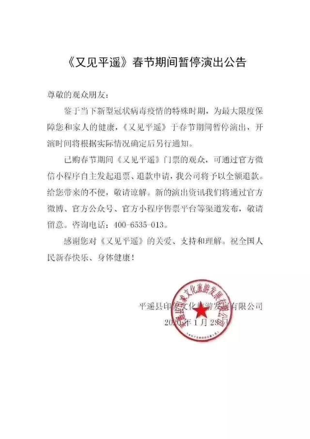 2020年刘德华12场演唱会全部取消 涉资上亿疫情重创线下娱乐(图4) 2020年刘德华12场演唱会全部取消 涉资上亿疫情重创线下娱乐(图4)