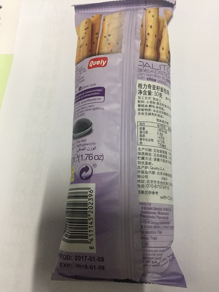 超市销售过期面包?家家悦怀疑顾客自带已报案