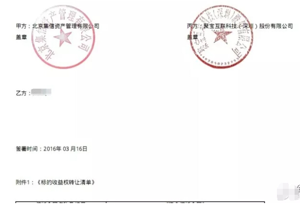 海航旗下员工宝再曝逾期 过期一个月仍不兑付