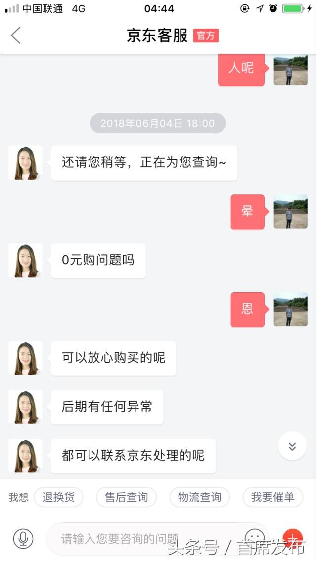 国美表示斐讯产品可以退货退款,京东则坚持不