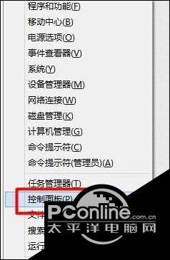 Windows10系统下怎样使用快捷键打开控制面