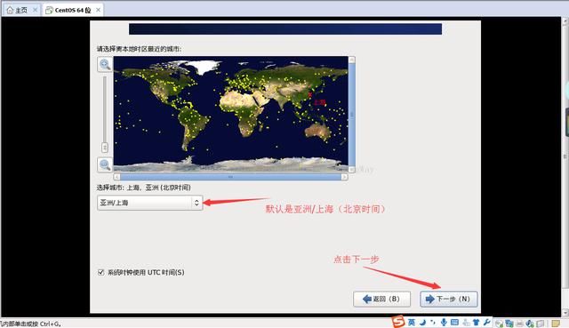 VMware虚拟机下安装Linux CentOS6.9图文教程