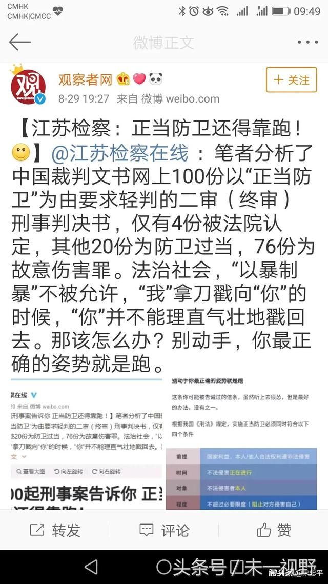 刘强东、崔永元对宝马男被反杀事件发声,文字