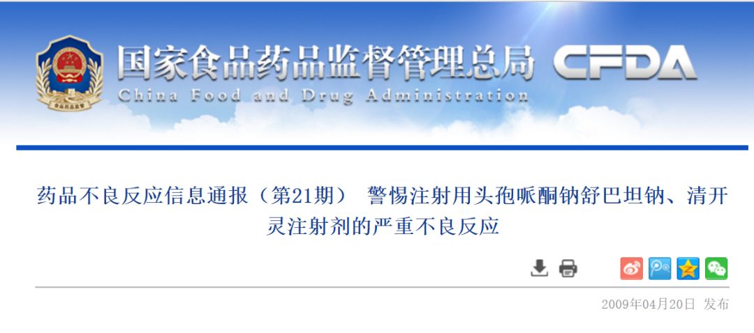 过10亿中药大品种 婴幼儿禁用