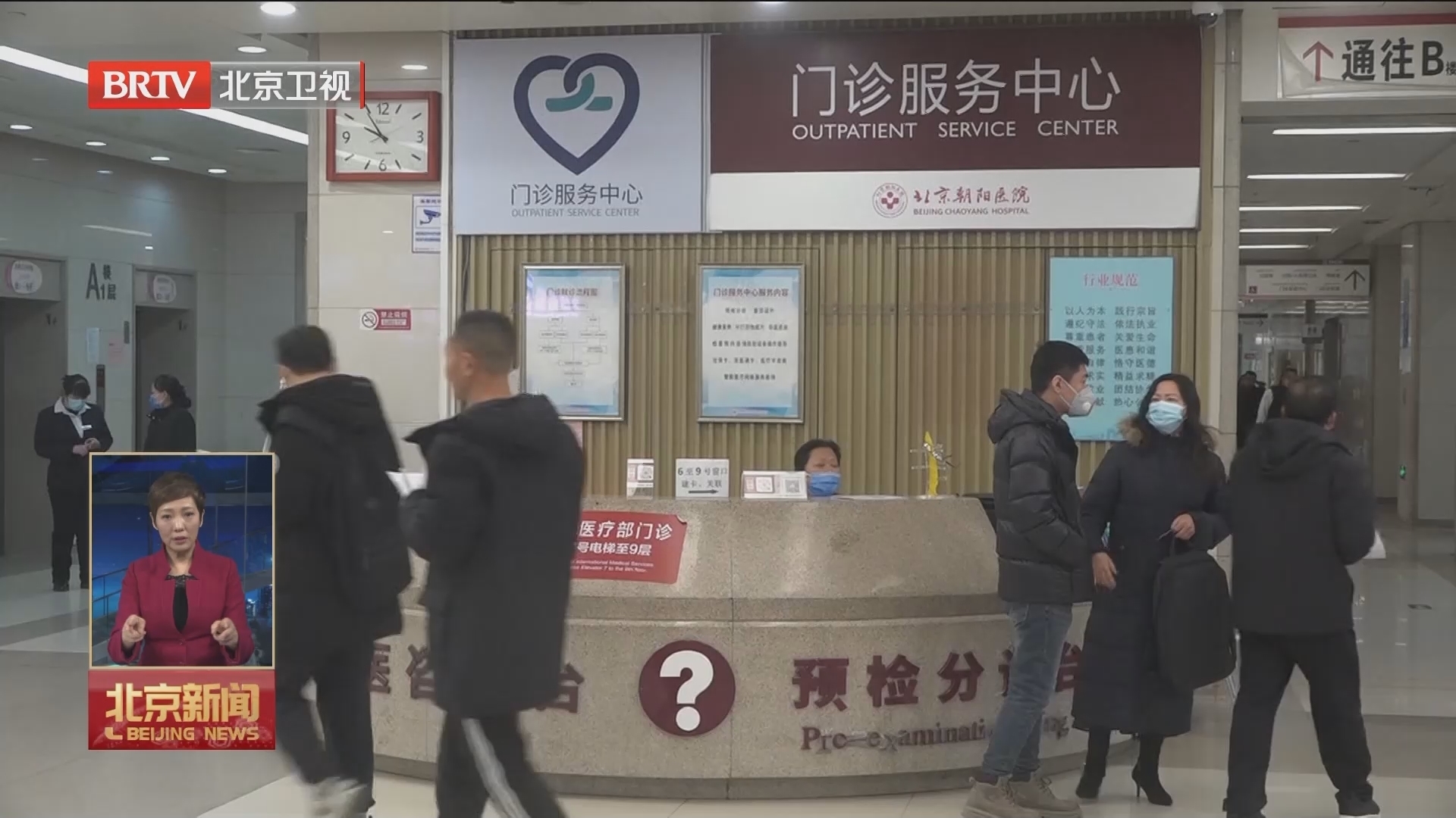朝阳医院1月13日起开放周末胃肠镜检查