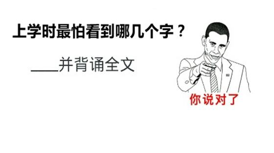 还好毕业早!语文背诵全文篇目猛增到72篇 还好毕业早!语文背诵全文篇目猛增到72篇