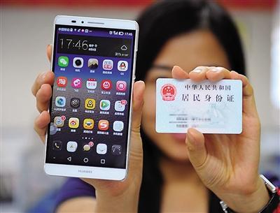 手机号未实名 今起打不出电话