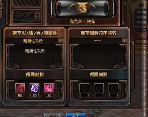 DNF国服首批自制史诗出炉, 全民史诗时代来临