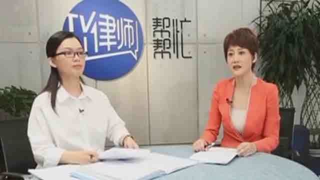 《律师帮帮忙》20200819请把我的“家”还给我