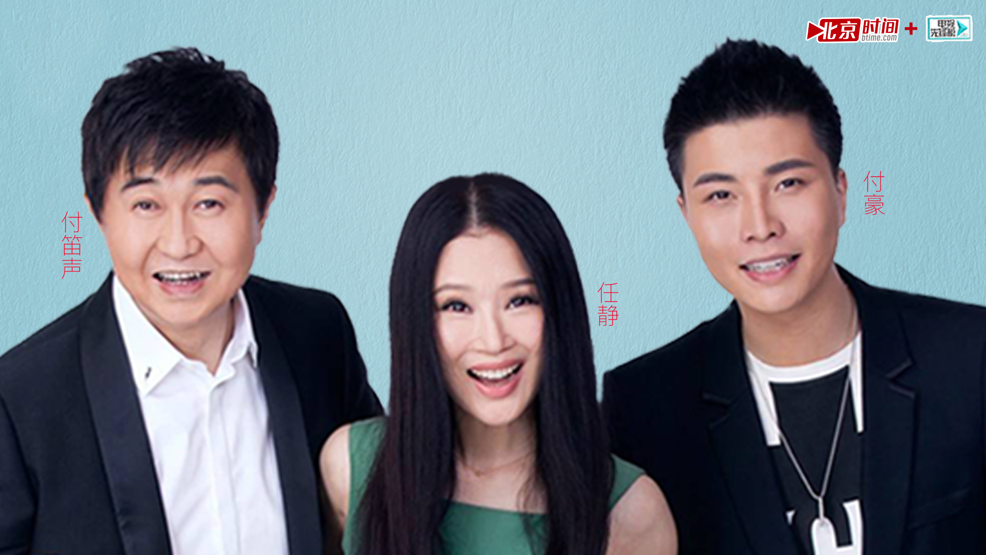 知心爱人二十年,付笛声一家爱不变