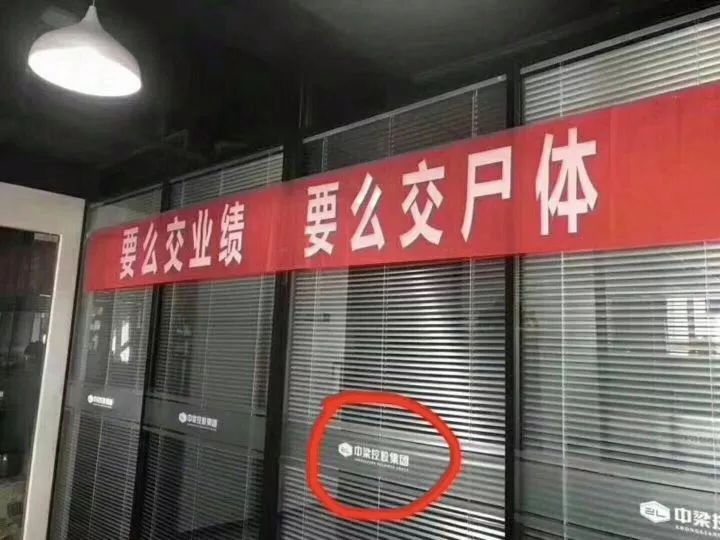 中梁地产要当第二碧桂园?_地产_企业观察网