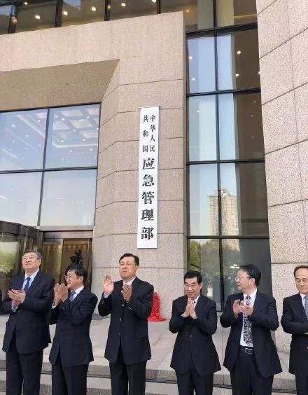 应急管理部今日正式挂牌,整合消防等多个单位