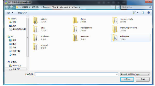 逍遥安卓模拟器安装本地apk具体操作方法
