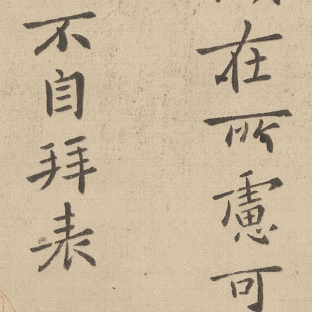 王羲之的师祖是楷书鼻祖,他的代表作宣示表放