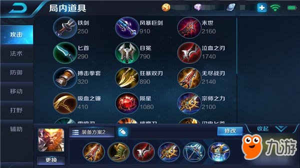 《王者荣耀》猴子高暴击伤害出装推荐