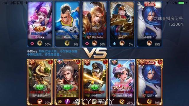 刚生完孩子的baby跟着杨幂打游戏 网名头像曝