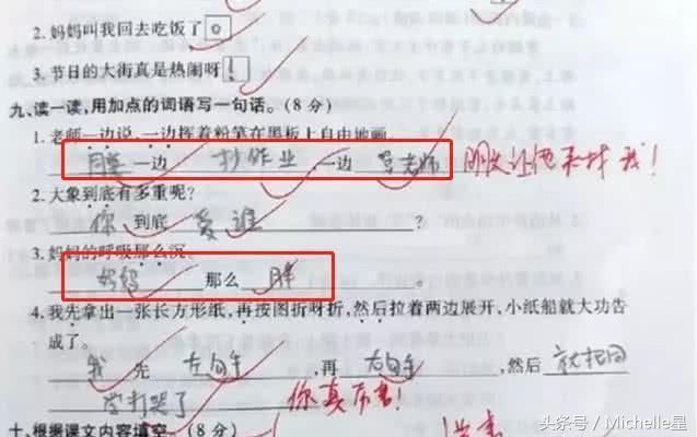 小学生奇葩造句,老师笑弯了腰,妈妈气的追着