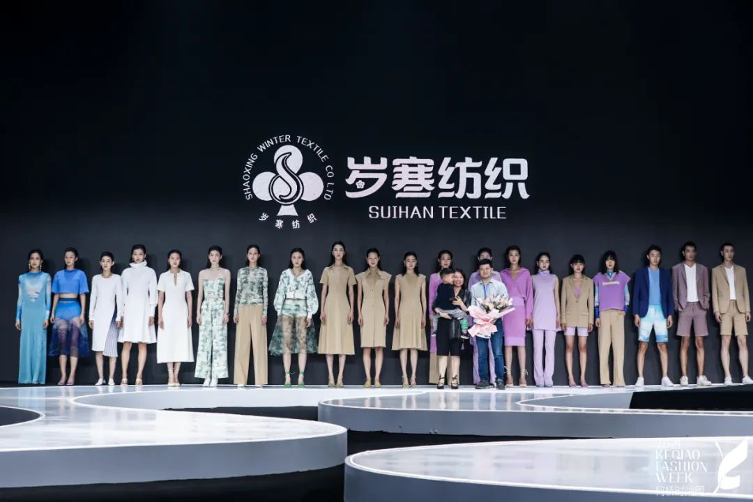 2021第九届柯桥时尚周“天际· 旋律 岁寒2021/2022 新品发布会”完美落幕