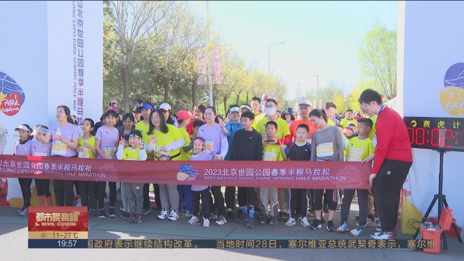 800名跑友穿行花海 2023北京世园公园春季半程马拉松开跑 800名跑友穿行花海 2023北京世园公园春季半程马拉松开跑