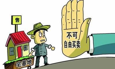 农村宅基地上房屋转让合同的效力怎么认定?了