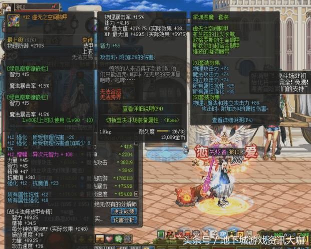 DNF战法100亿金币打造装备,伤害提升20%,是