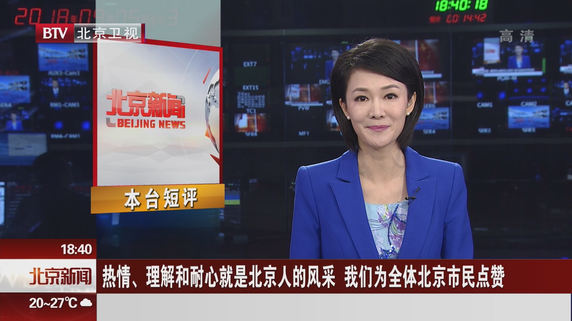 热情、理解和耐心就是北京人的风采 我们为全体北京市民点赞 热情、理解和耐心就是北京人的风采 我们为全体北京市民点赞