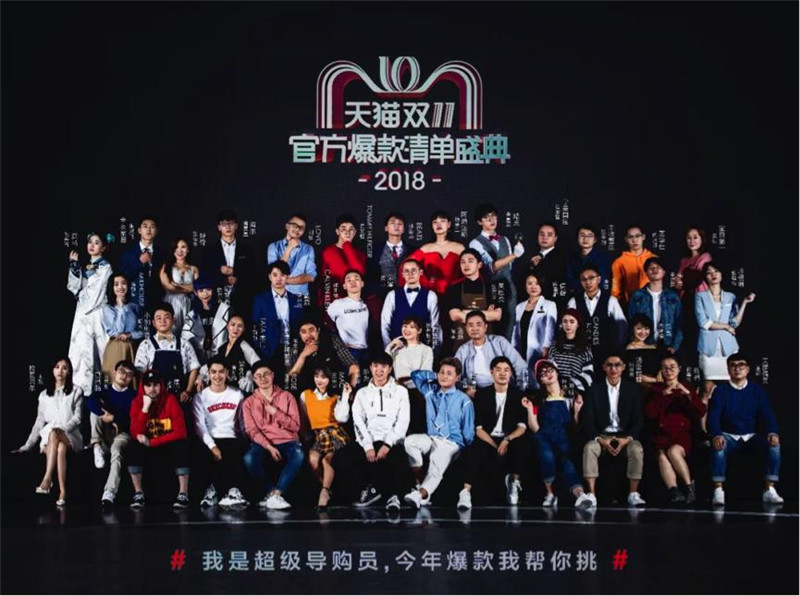 天猫双11官方爆款清单出炉 北京人最爱买3C数