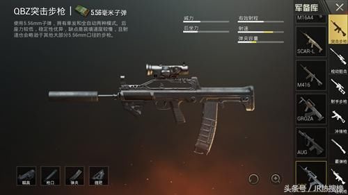 刺激战场雨林地图枪支推荐 雨林地图什么枪比