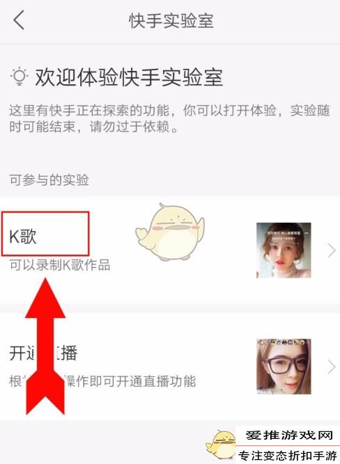 快手K歌功能使用方法介绍 快手K歌功能在哪里