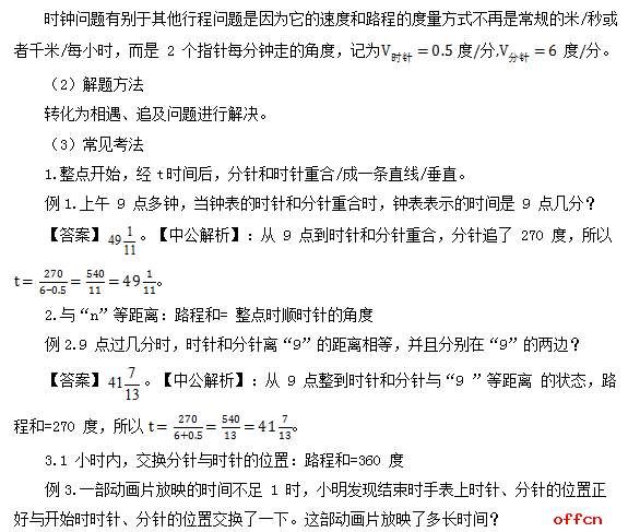 2018玉林省考报名时间:公务员行测考试题型及