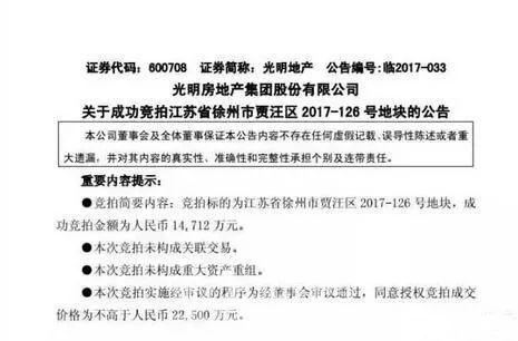 徐州各区最新房价曝光,2018该去哪投资买房?