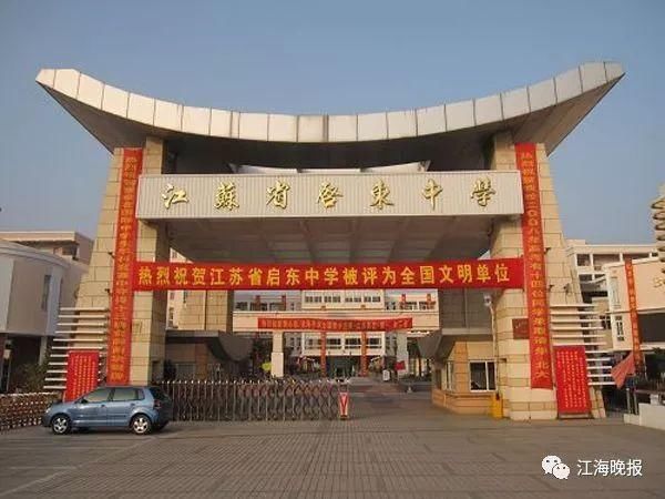 清华北大自主招生全国高中500强出炉!如皋这所