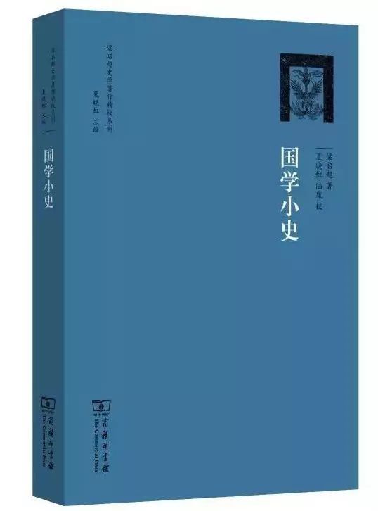 清华国学院四大导师的9本好书 | 周末荐书-北京