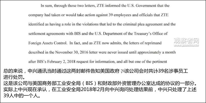 美国商务部制裁中兴 理由究竟是啥?