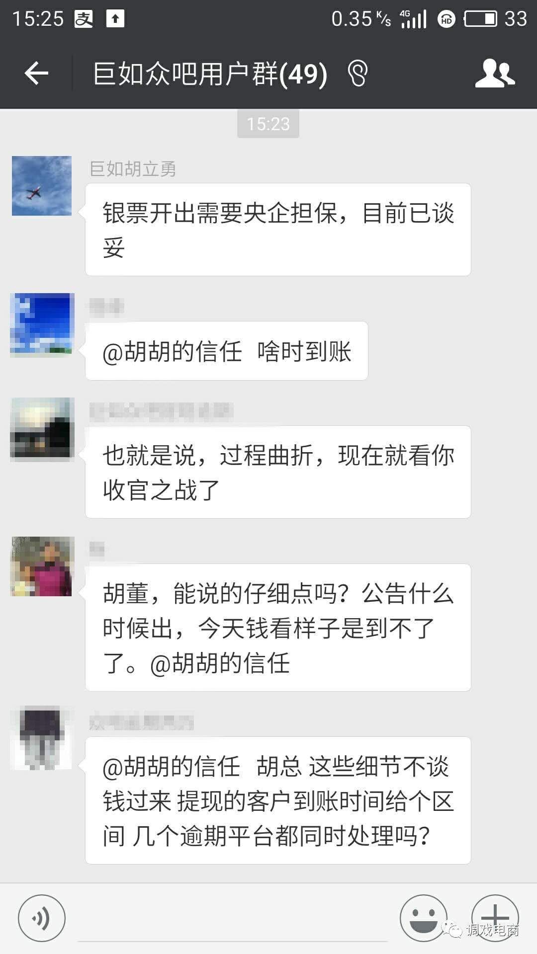 上海又一P2P老板跑路,欠了20亿,自称身价70亿