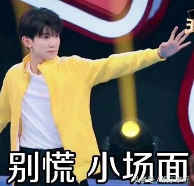 时代俊峰和王源解约?只续签王俊凯和易烊千玺