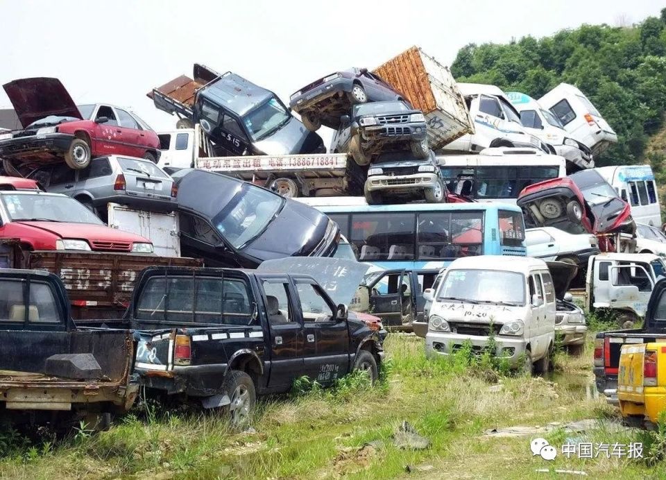 报废汽车回收,大洗牌即将开始 | 中国汽车报