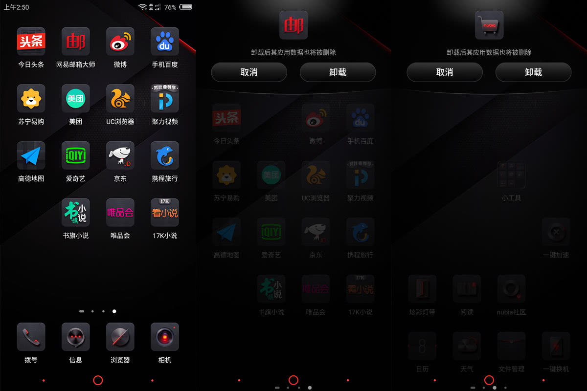 努比亚红魔和小米黑鲨你会选择谁?!系统的优化