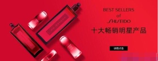 资生堂制定 新三年计划 ,目标在2020年实现销